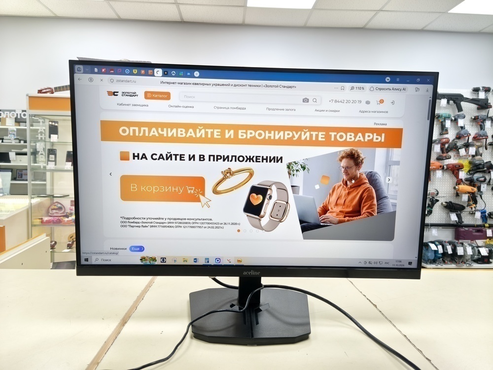 Монитор Aceline CF27F4