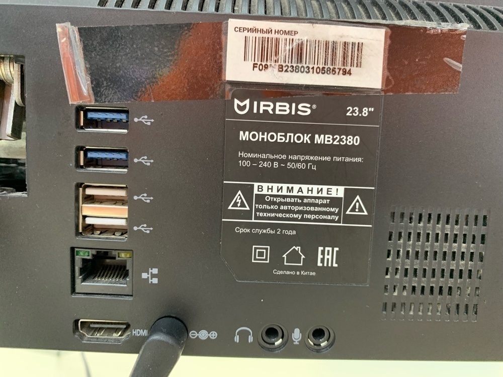Моноблок Irbis MB2380; Celeron N3350, Intel HD Graphics 500, 4 Гб, Нет, 500 Гб