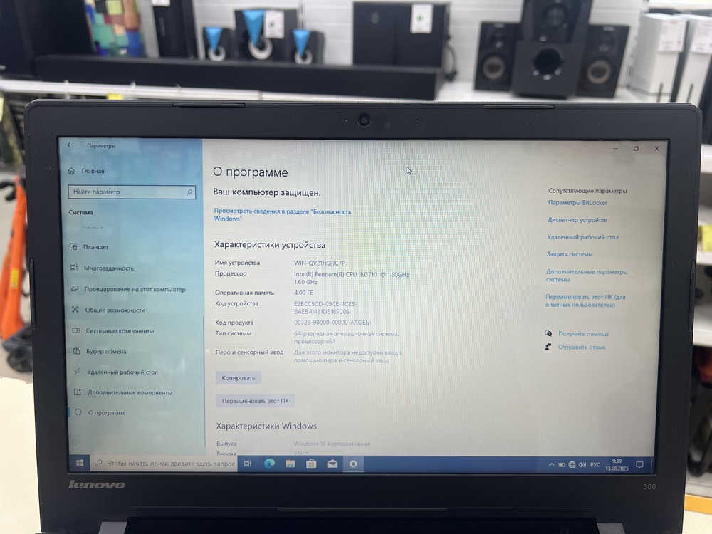 Ноутбук Lenovo; Pentium N3710, Intel UHD Graphics, 4 Гб, 120 Гб, Нет