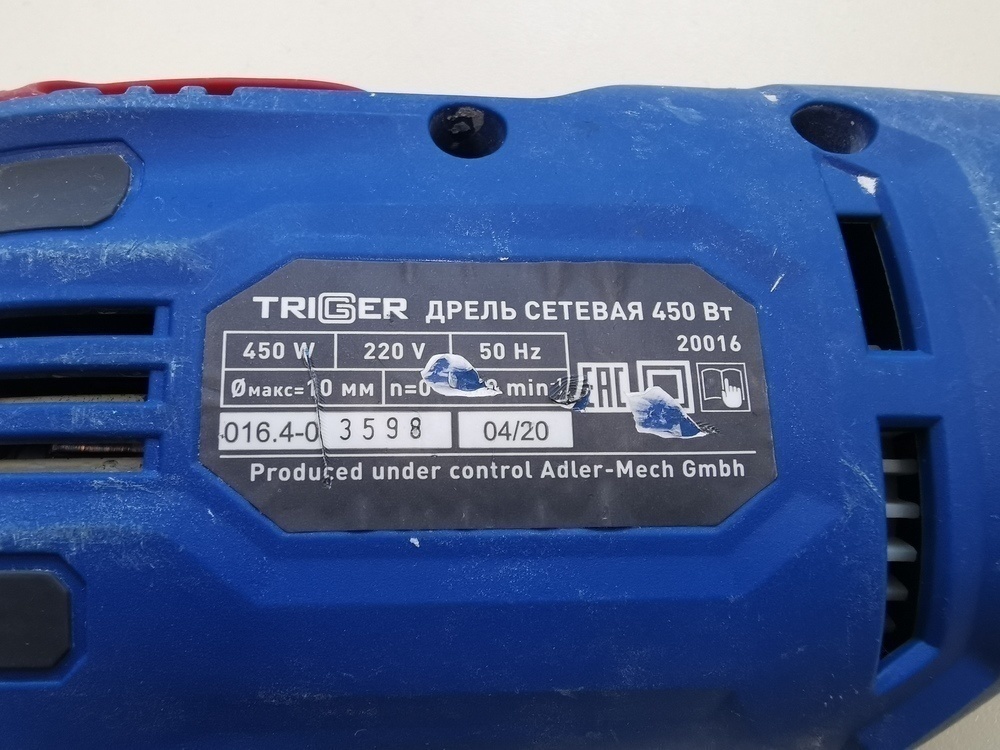 Дрель Triger 450w