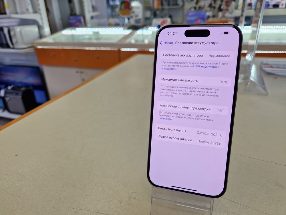 Смартфон Apple Iphone 15 Pro 128Gb
