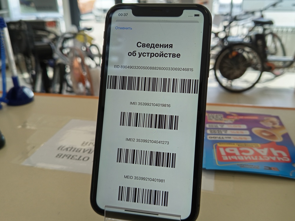 Смартфон Apple iPhone 11 64Gb