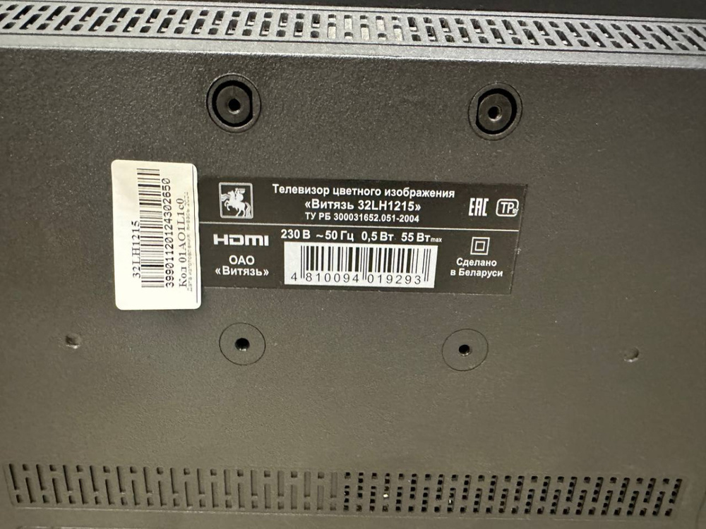 LED Телевизор Витязь 32LH0202