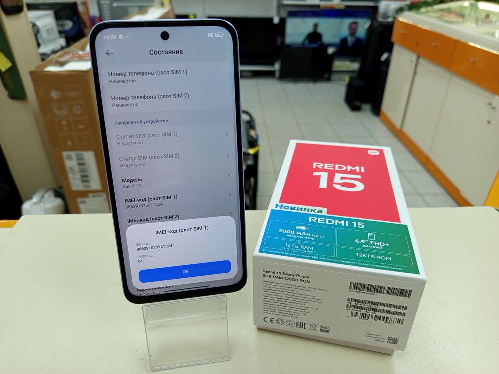 Смартфон Xiaomi Redmi 15 6/128