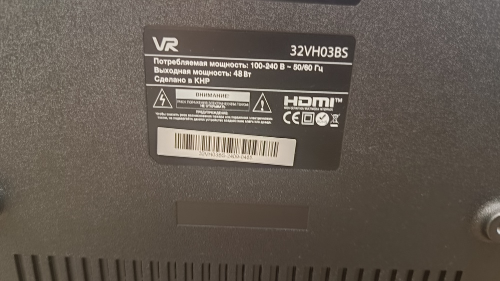 LED Телевизор VR 32 VH03BS