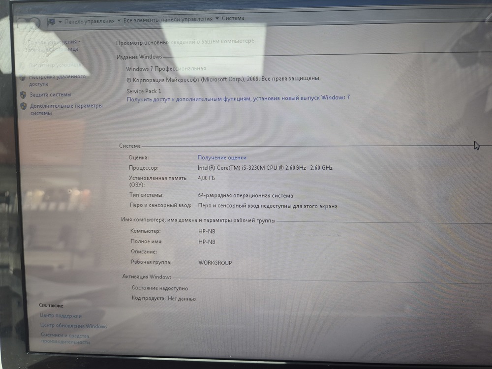 Ноутбук HP Pavilion; Core i5-3230M, Intel HD Graphics 4000, 4 Гб, Нет, 500 Гб