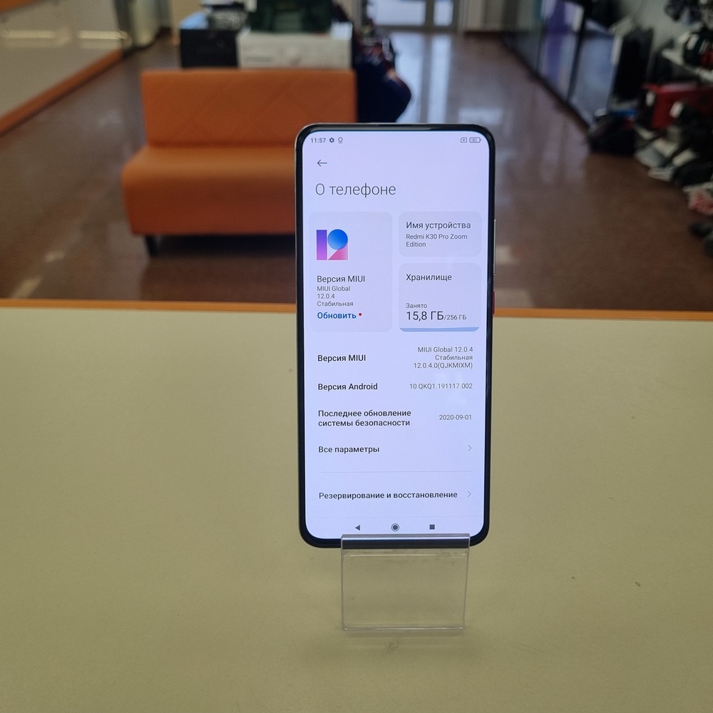 Смартфон Xiaomi Redmi K30 8/256