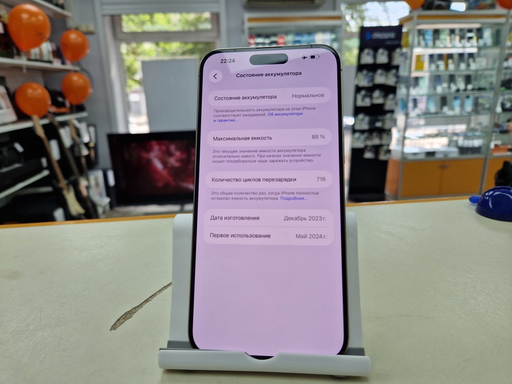 Смартфон Apple iPhone 15 Pro Max 256Gb