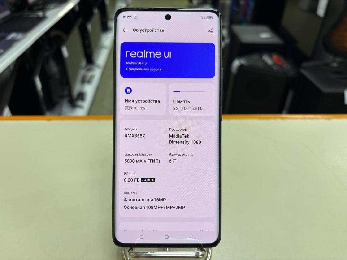 Смартфон Realme 10 Pro+ 8/128