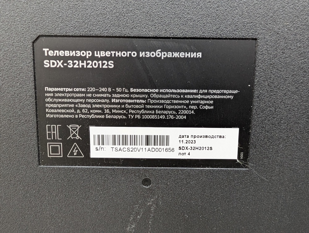LED Телевизор SBER SDX-32H2012S