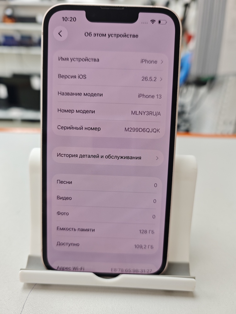 Смартфон Apple iPhone 13 128Gb