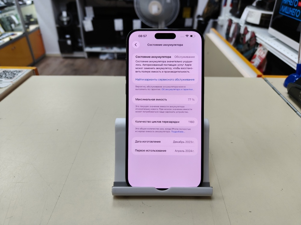 Смартфон Apple iPhone 15 Pro Max 256Gb