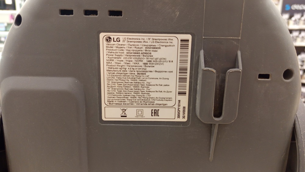 Пылесос LG VC-5316NNDR