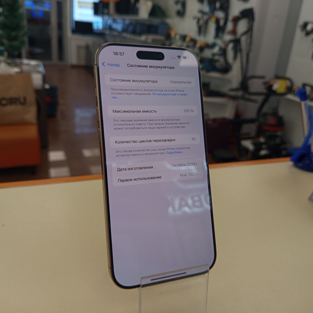 Смартфон Apple Iphone 16 Pro Max 256Gb