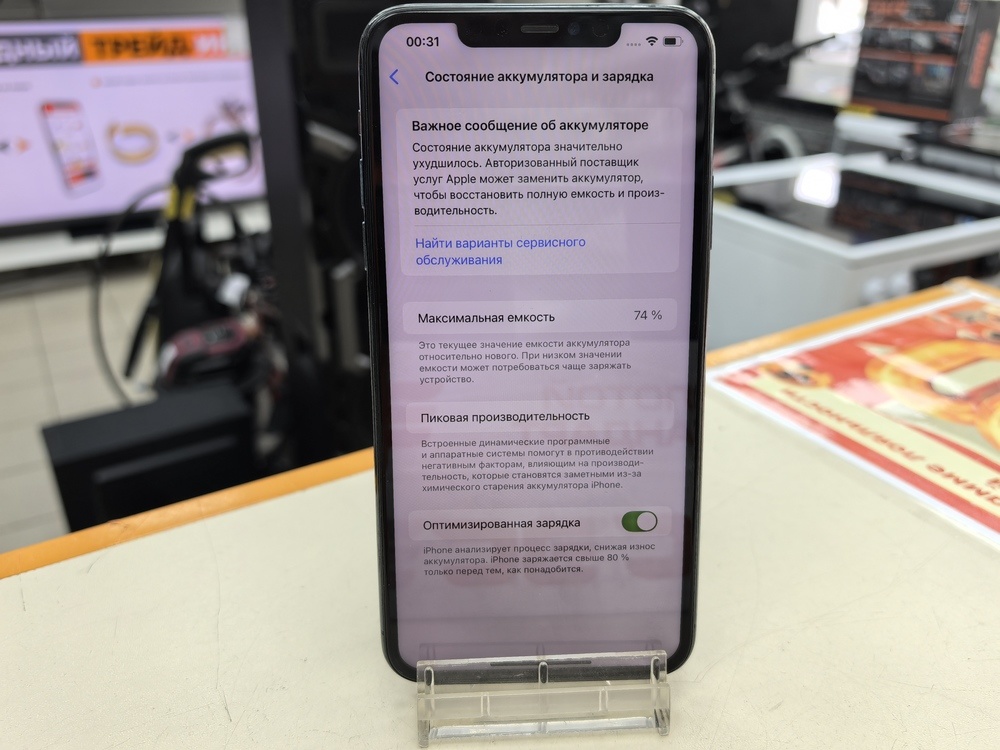 Смартфон Apple iPhone 11 Pro 256Gb