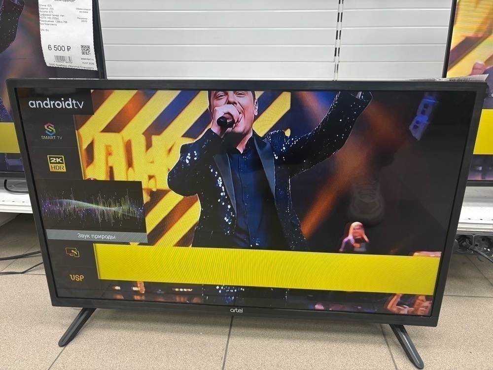LED Телевизор Artel A32KH5500
