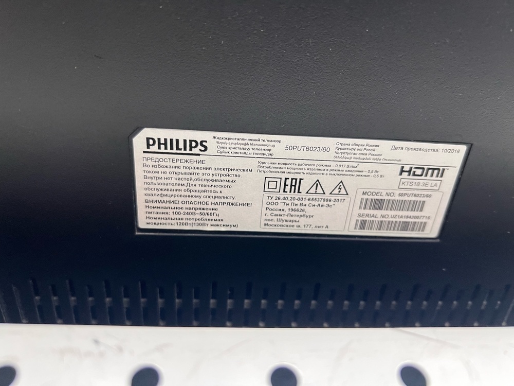 LCD Телевизор Philips 50PUT6023/60