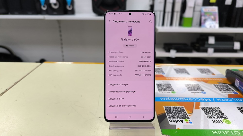 Смартфон Samsung Galaxy S20 Plus