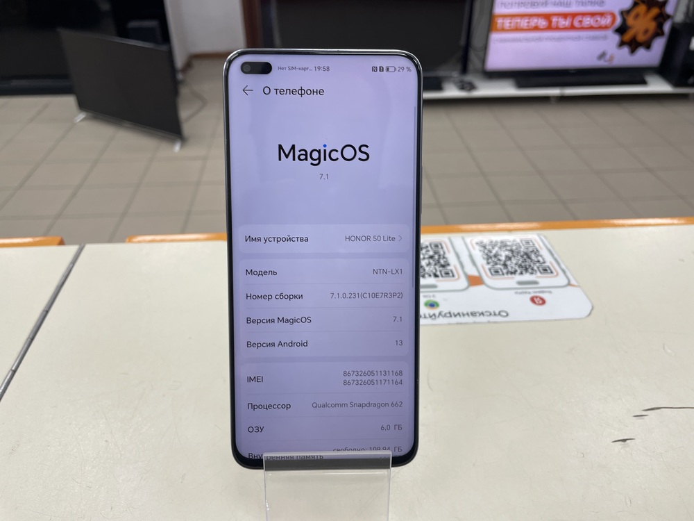Смартфон Honor 50 Lite 6/128