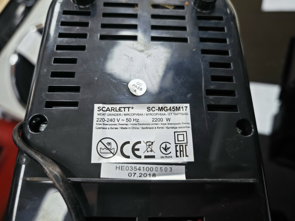 Мясорубка Scarlett SC-MG45М17