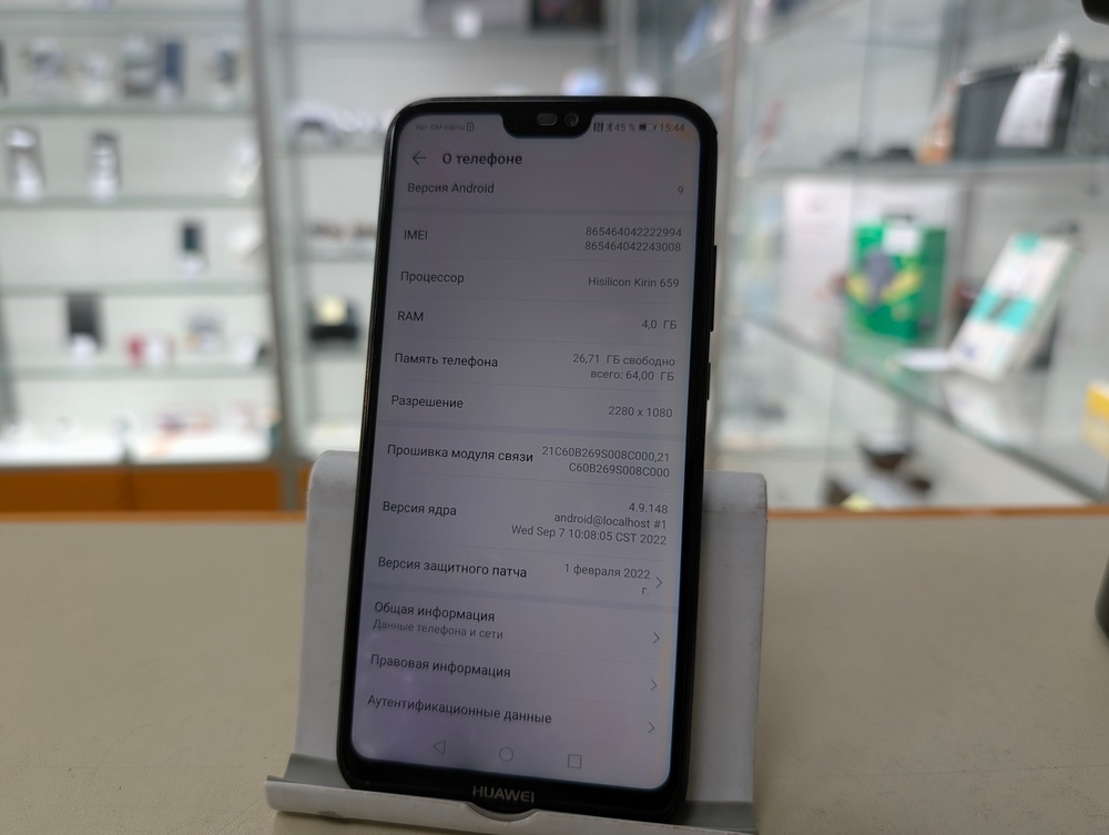 Смартфон Huawei P20 Lite 4/64