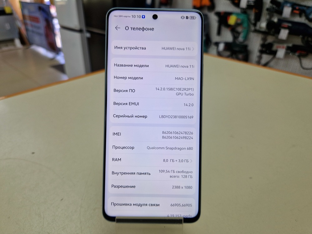 Смартфон Huawei Nova 11i 8/128
