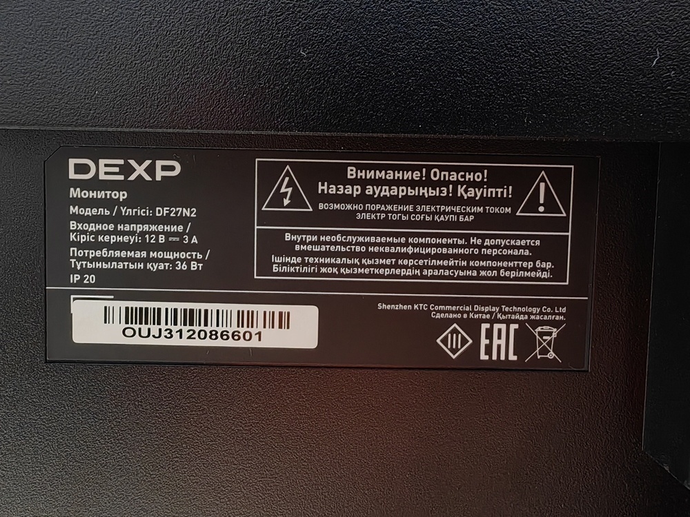 Монитор Dexp DF27N2