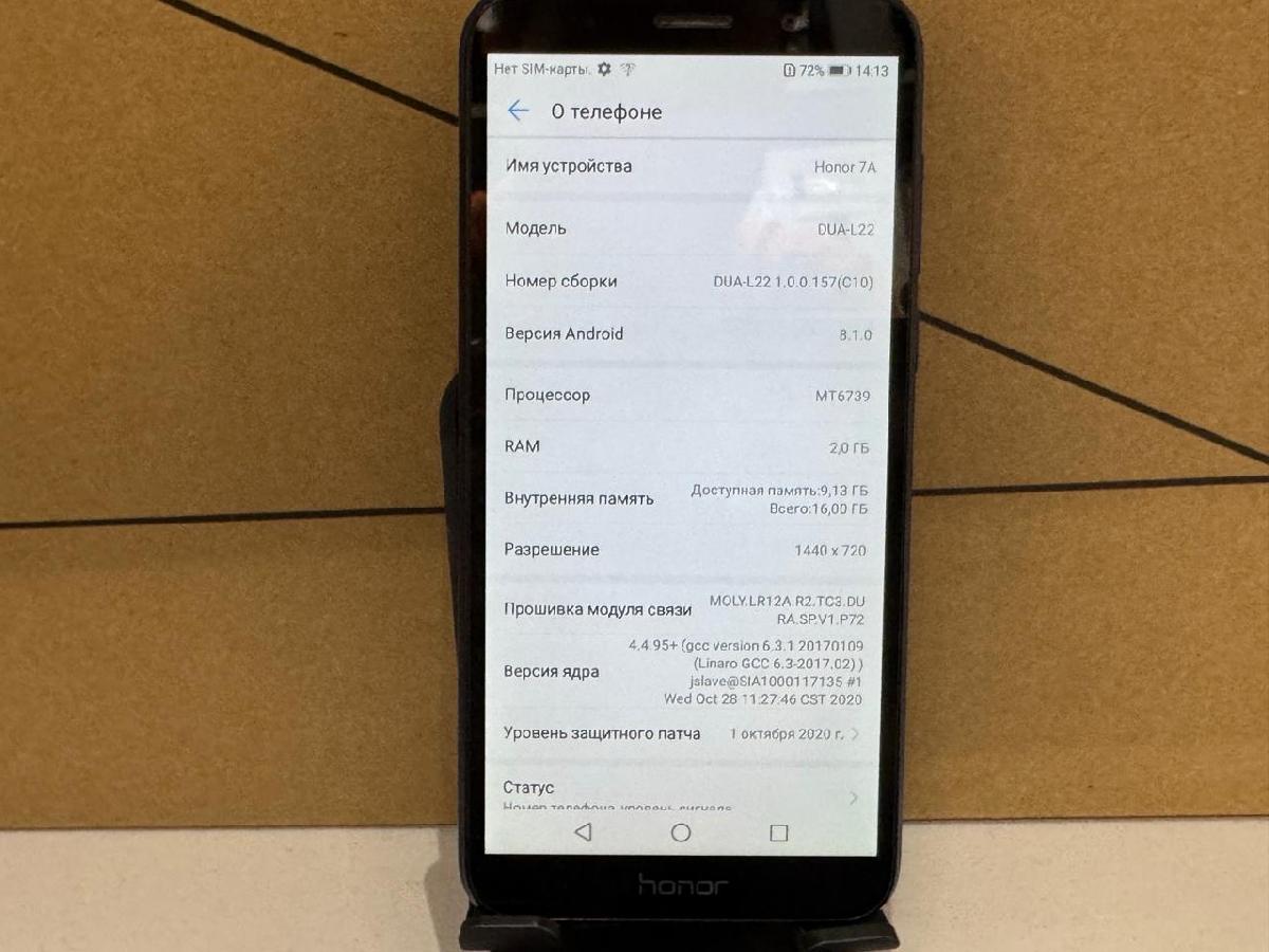 Смартфон Honor 7A 2/32