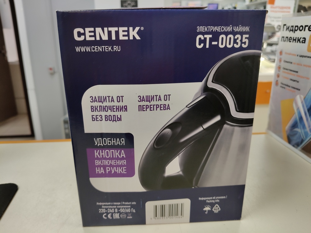 Чайник электрический Centek CT-0035