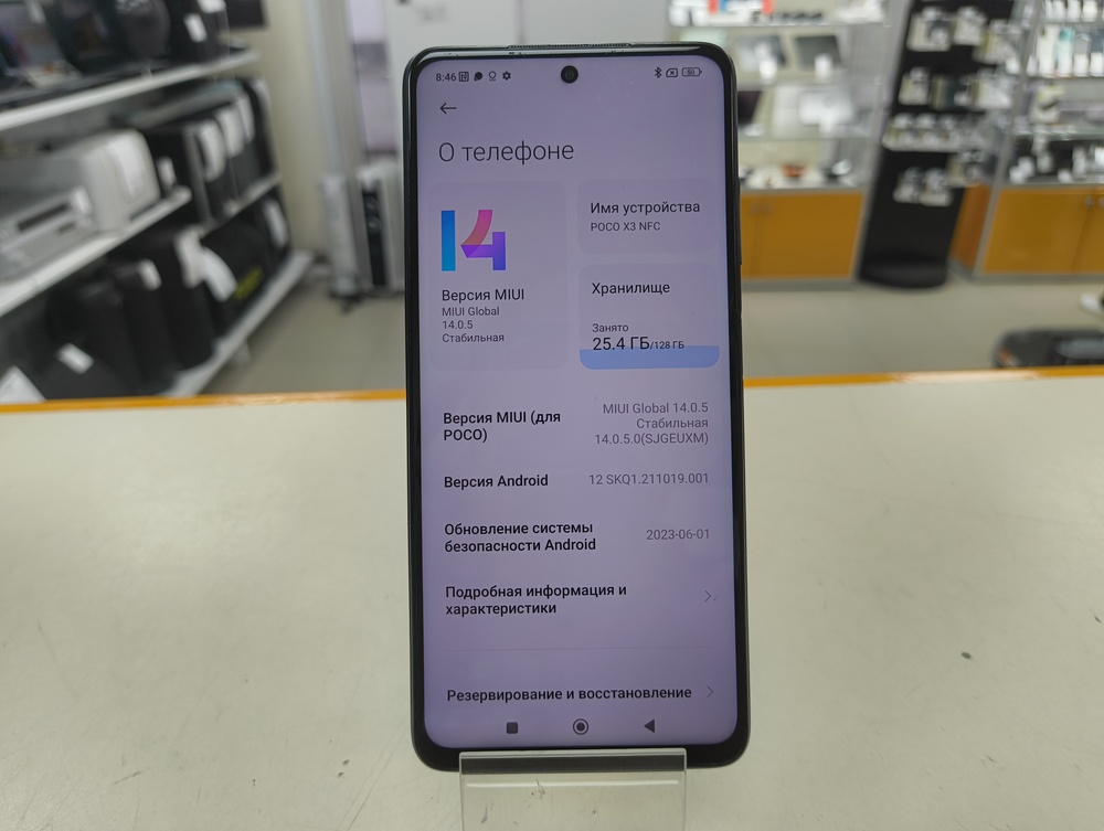 Смартфон Xiaomi POCO X3 6/128 NFC