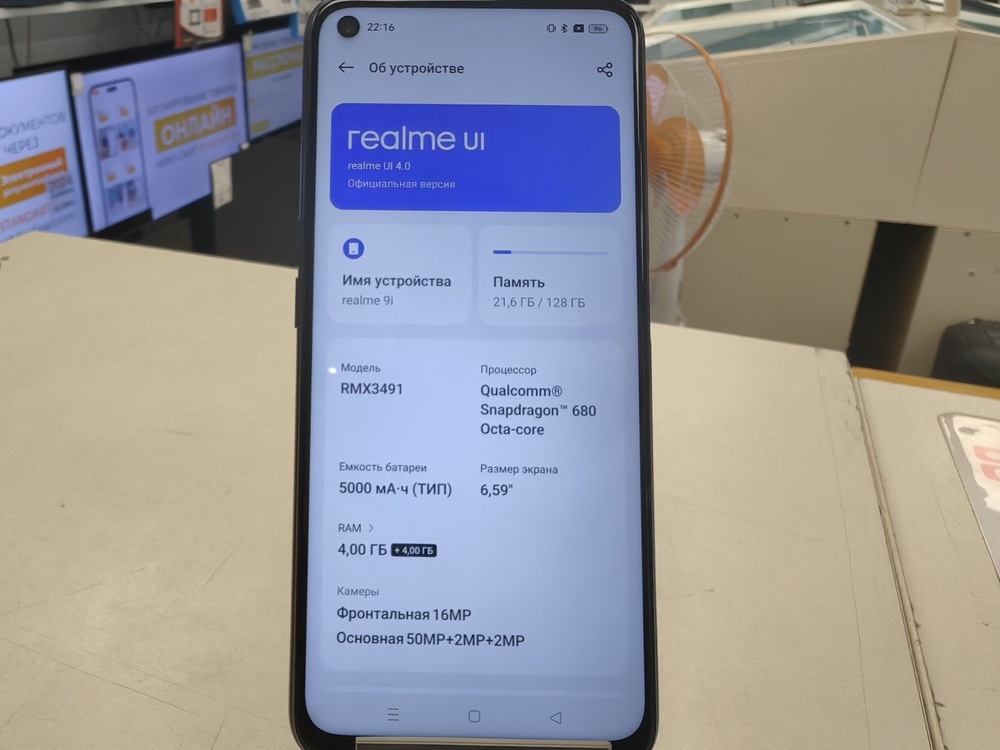 Смартфон Realme 9i 4/128