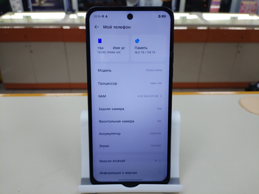 Смартфон Tecno Spark 40C 8/128