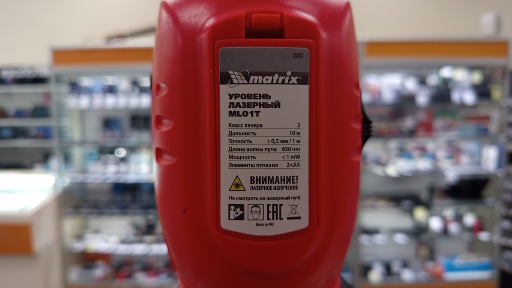 Нивелир Matrix ML 01T