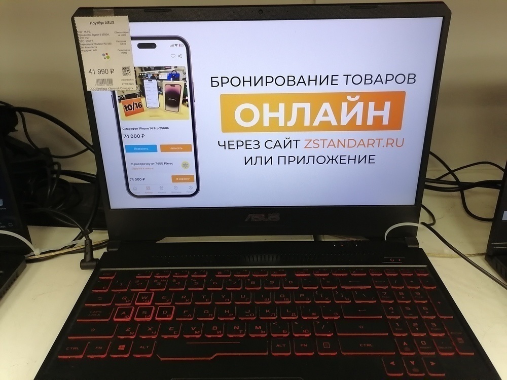 Ноутбук ASUS; Ryzen 5 3550H, Radeon RX 560, 16 Гб, 500 Гб, Нет
