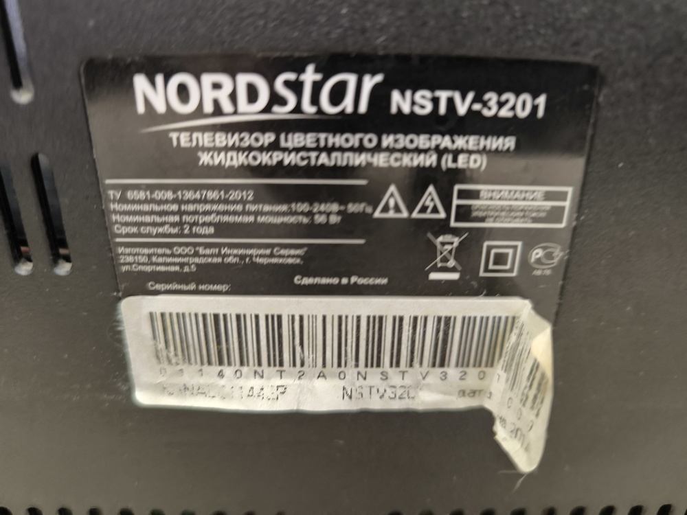 LED Телевизор NORDSTAR NSTV-3201