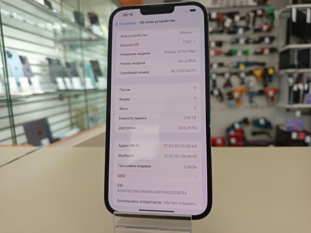 Смартфон Apple iPhone 13 Pro Max 256Gb