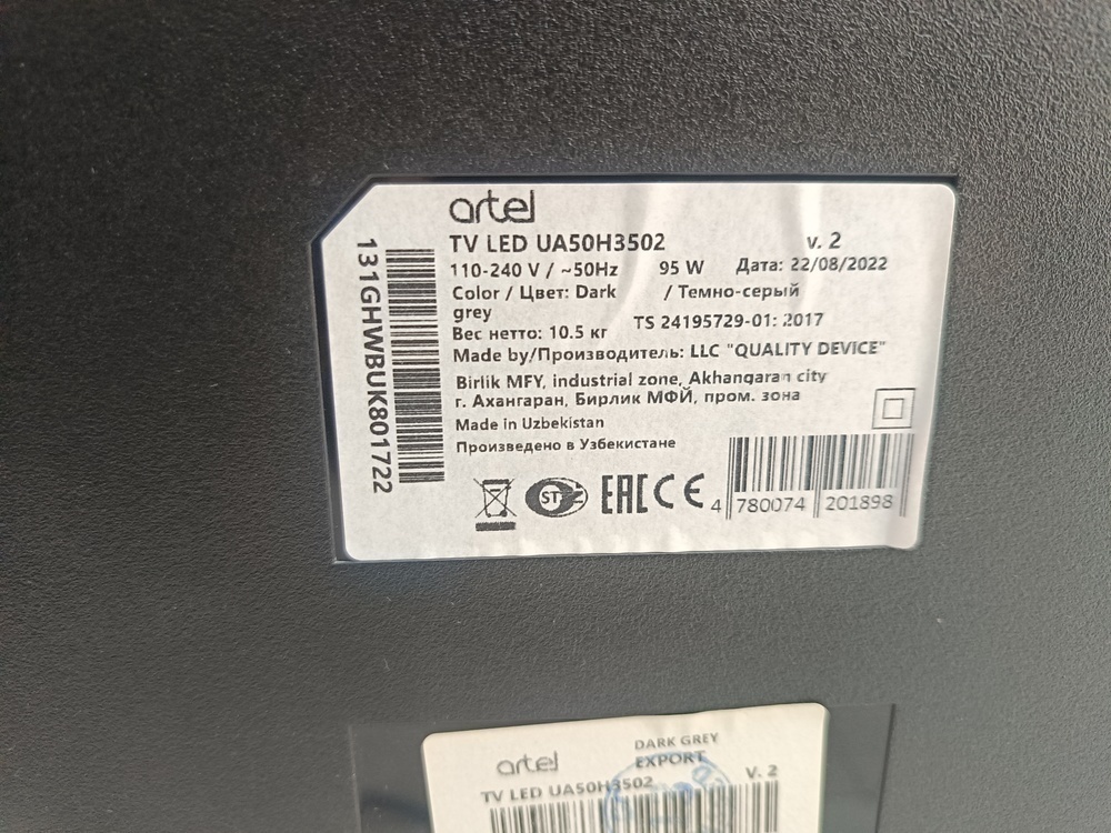 LED Телевизор Artel UA50H3502