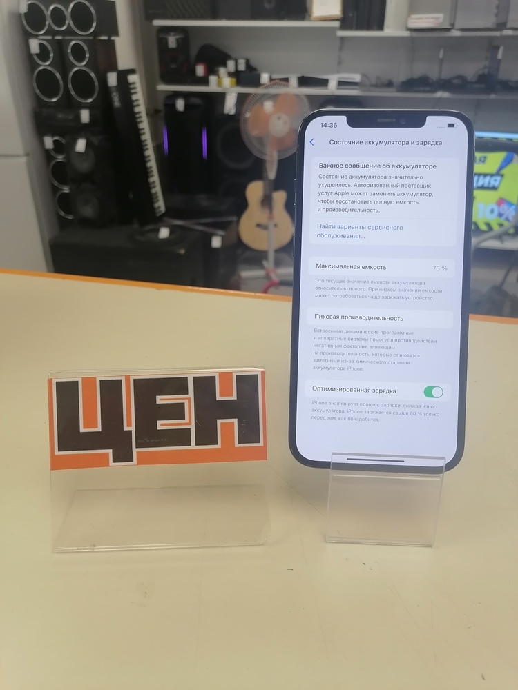 Смартфон Apple iPhone 12 Pro Max 128Gb