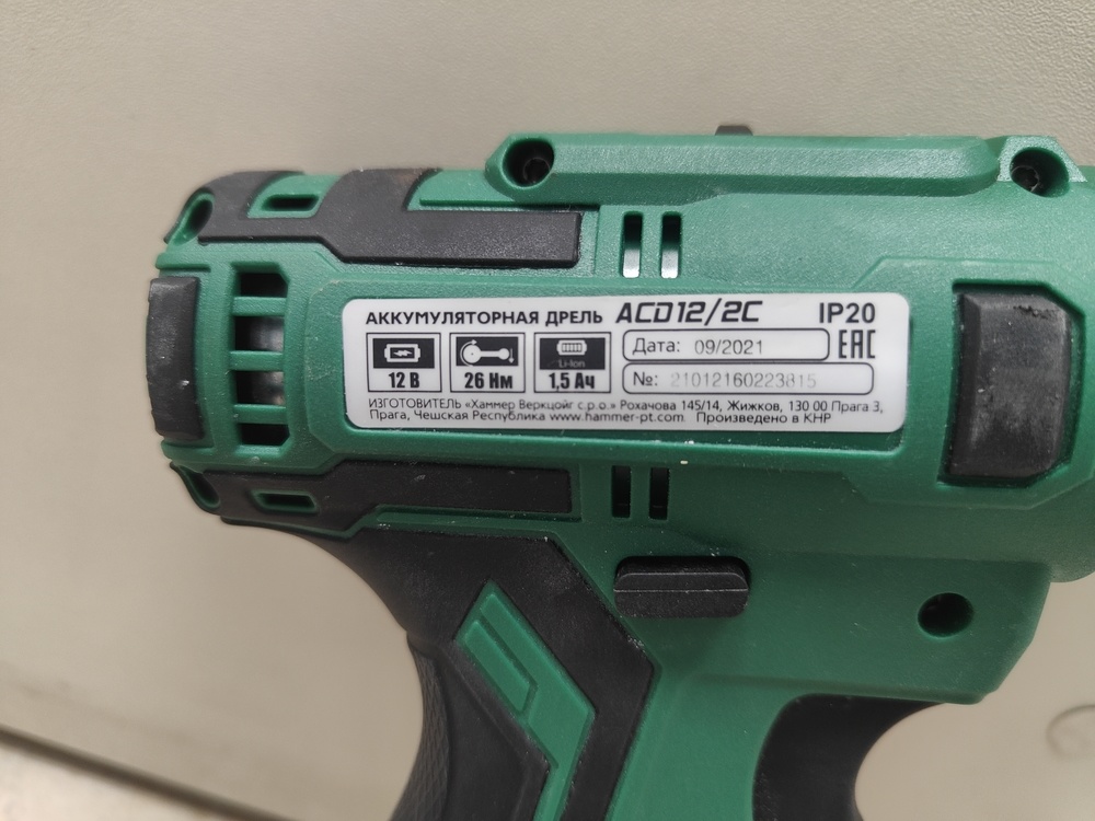 Шуруповерт Hammer ACD12/2CS;