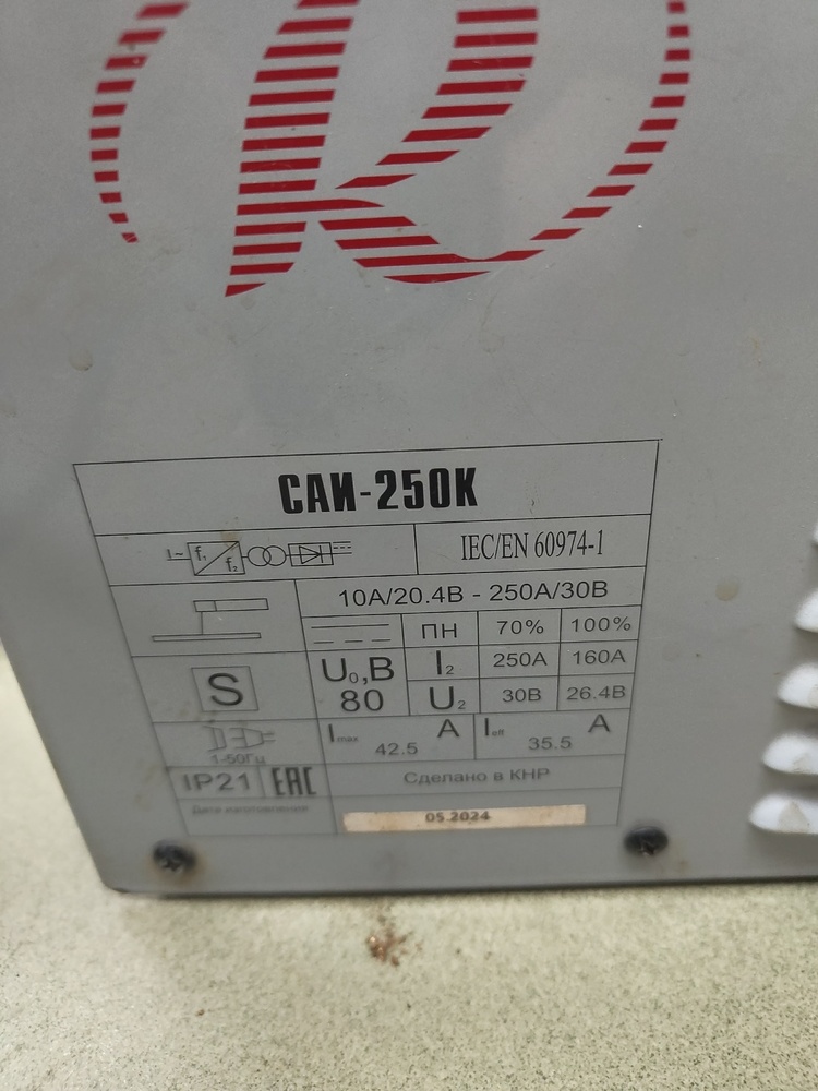 Сварочный аппарат Ресанта САИ-250К