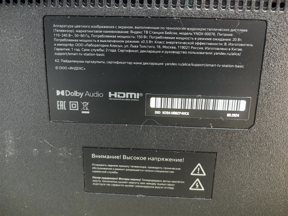 LED Телевизор Яндекс Станция Бейсик с Алисой, 55" 4K UHD