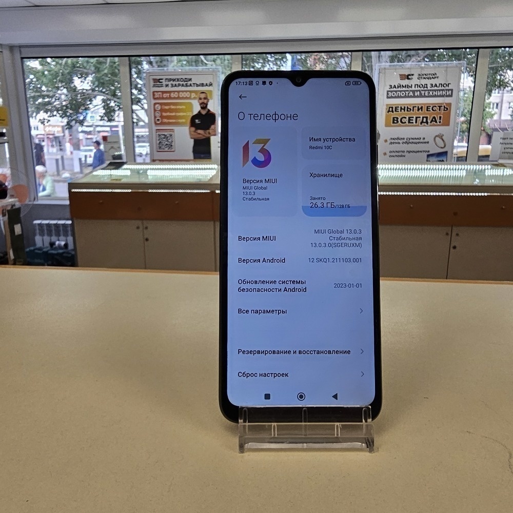 Смартфон Xiaomi 10C 4/128