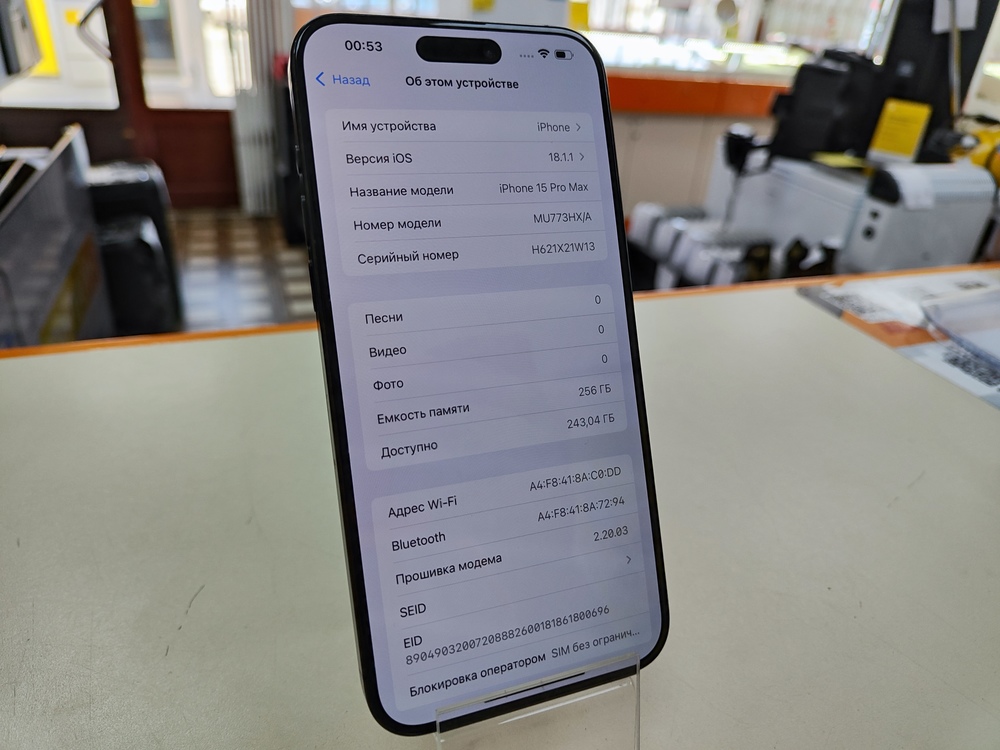 Смартфон Apple iPhone 15 Pro Max 256Gb