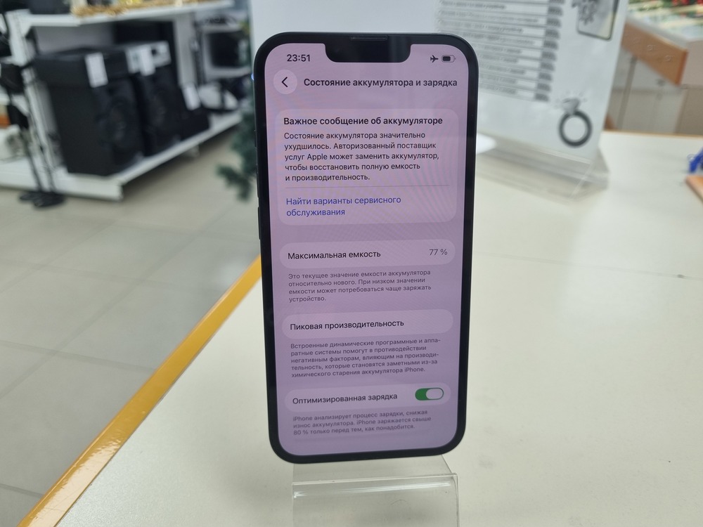 Смартфон Apple iPhone 13 128Gb