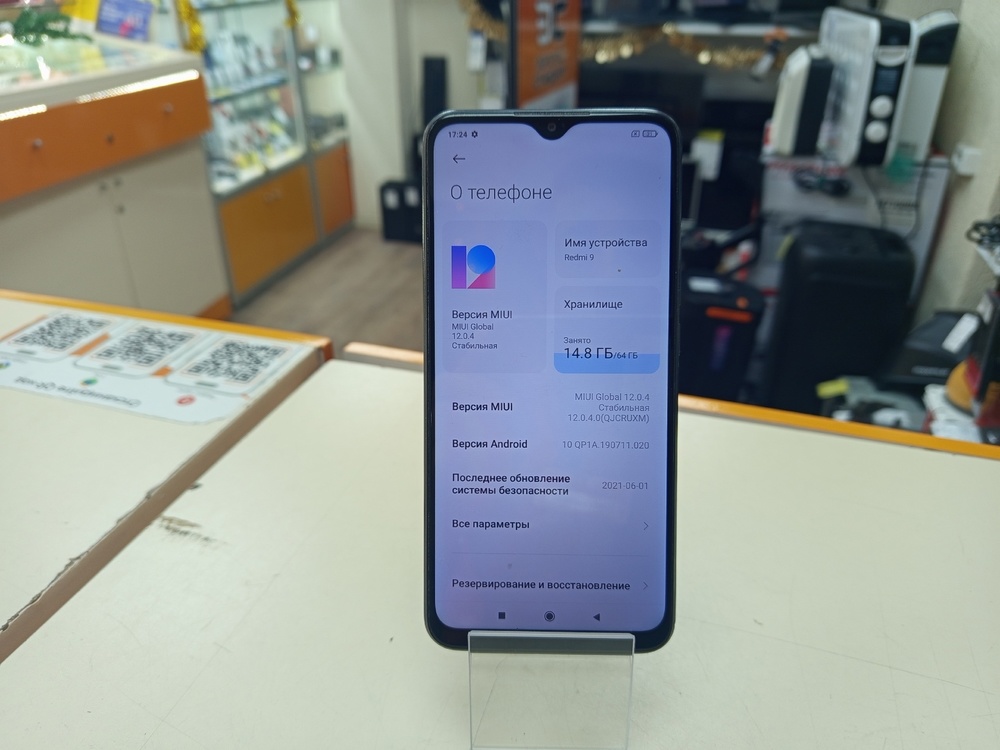 Смартфон Xiaomi Redmi 9 4/64