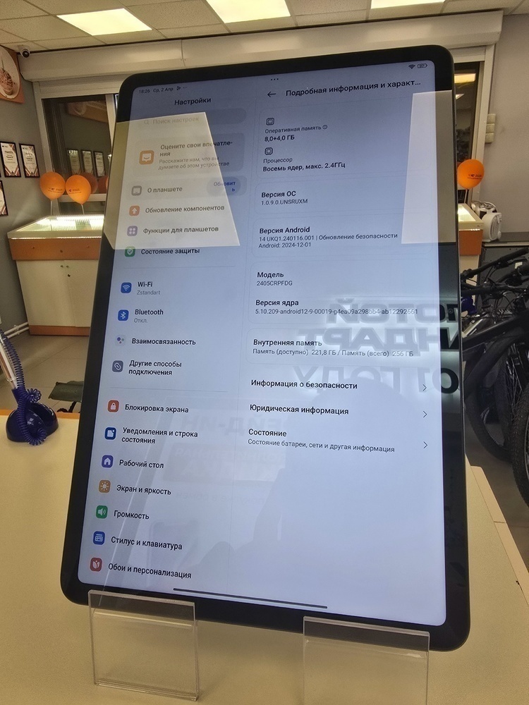 Планшет Xiaomi Redmi Pad Pro 8/256