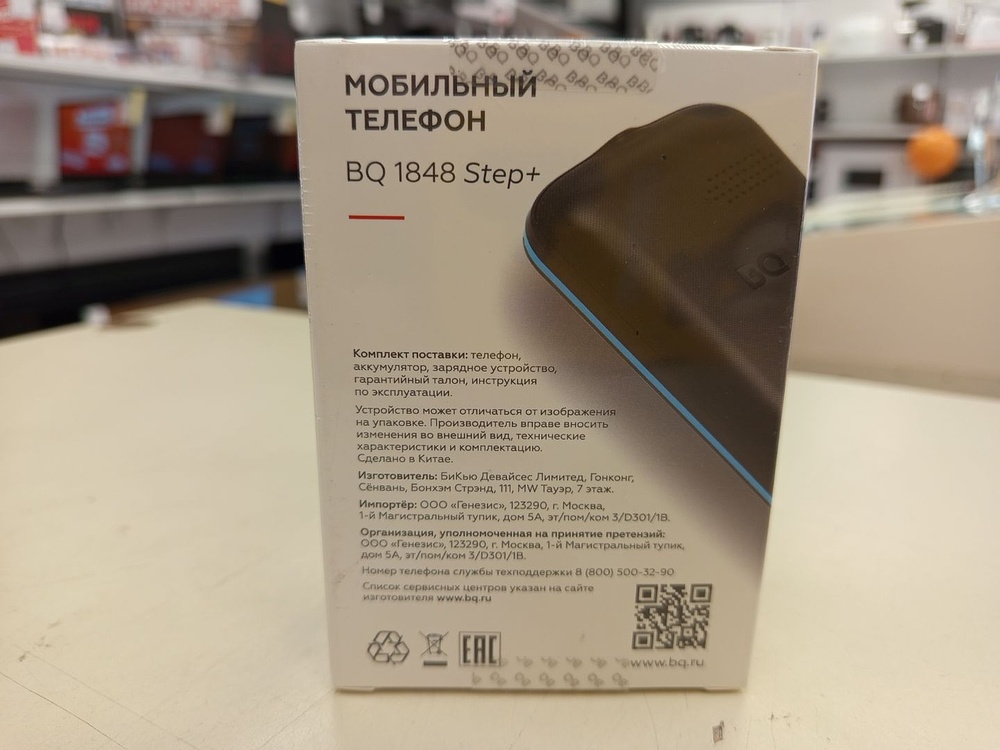 Мобильный телефон BQ 1848