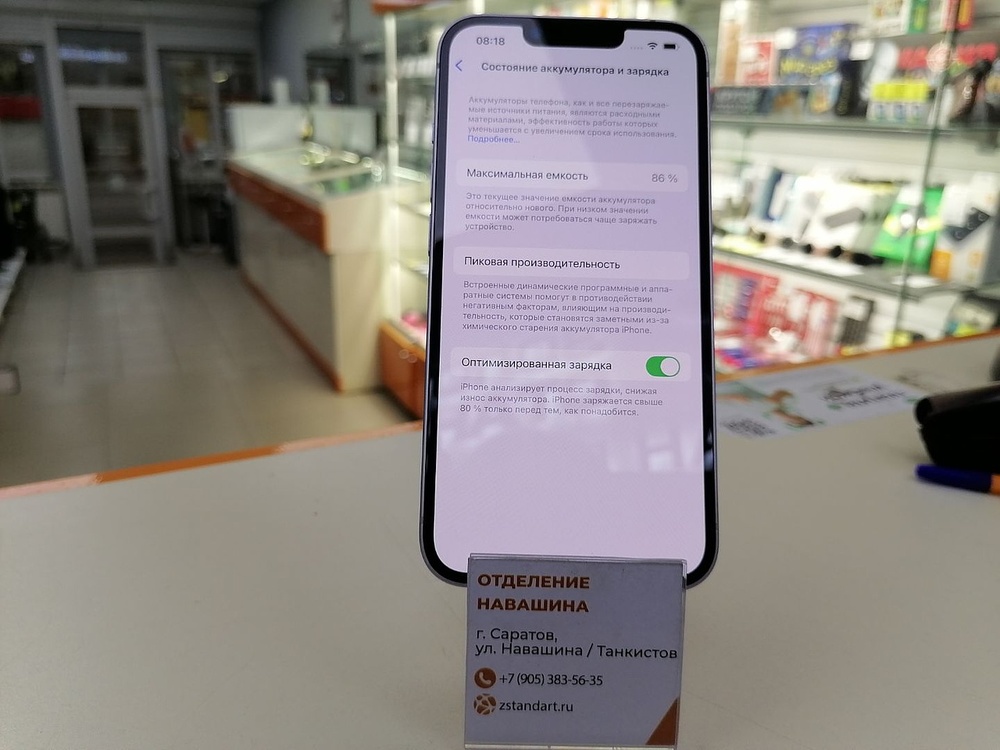 Смартфон Apple Iphone 14 128Gb
