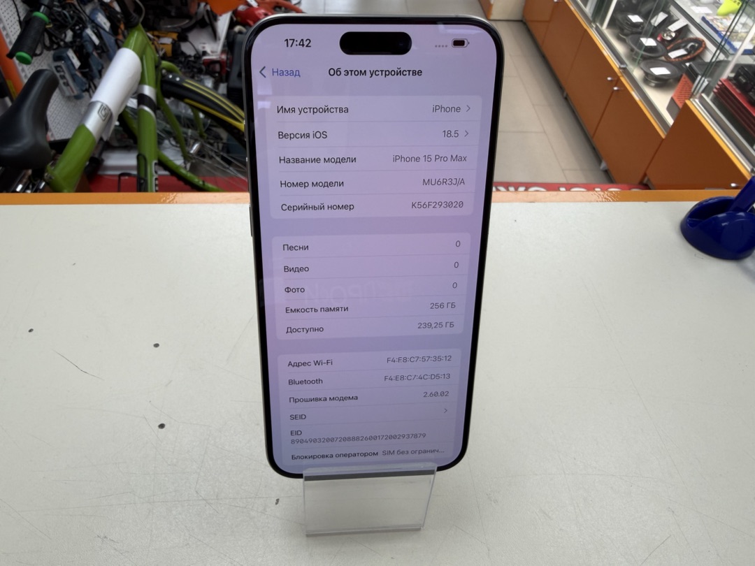 Смартфон Apple iPhone 15 Pro Max 256Gb