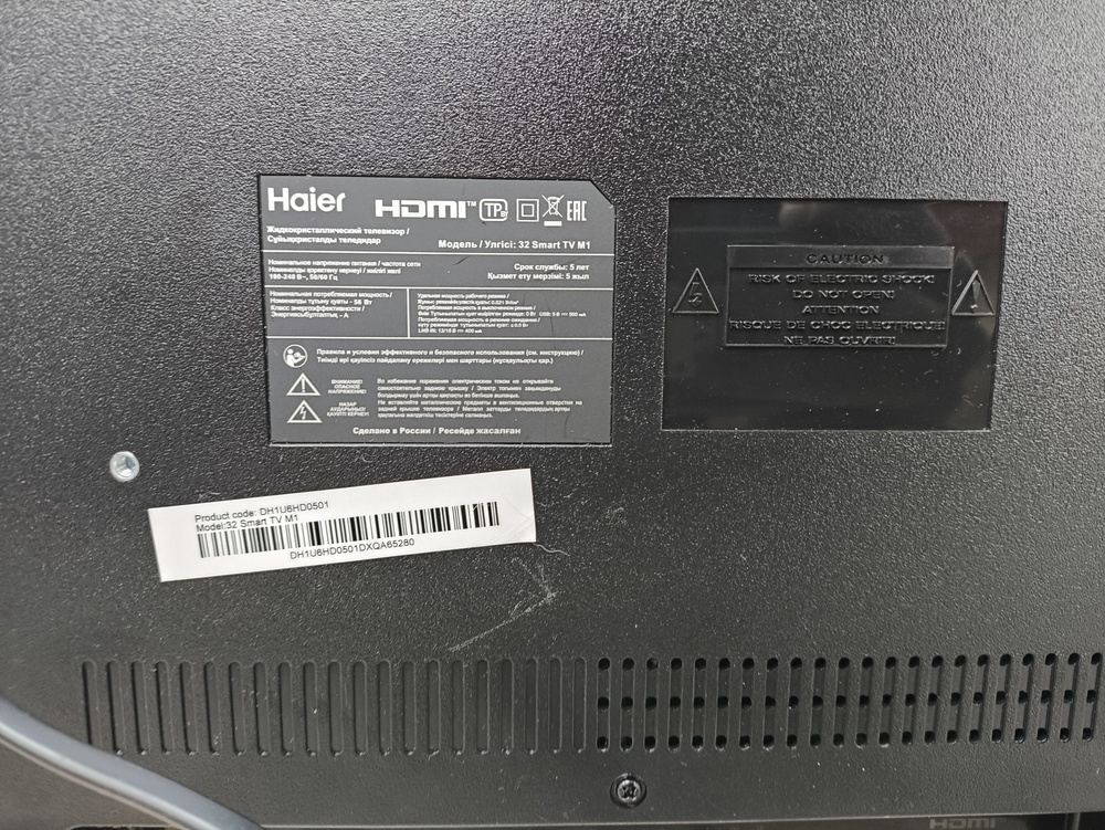 LED Телевизор Haier 32 Smart TV M1 2024